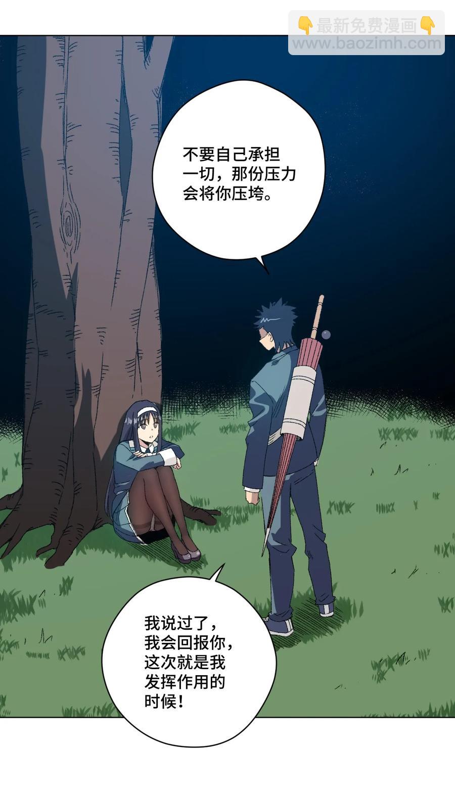 105 坦白(1/2)-第105话