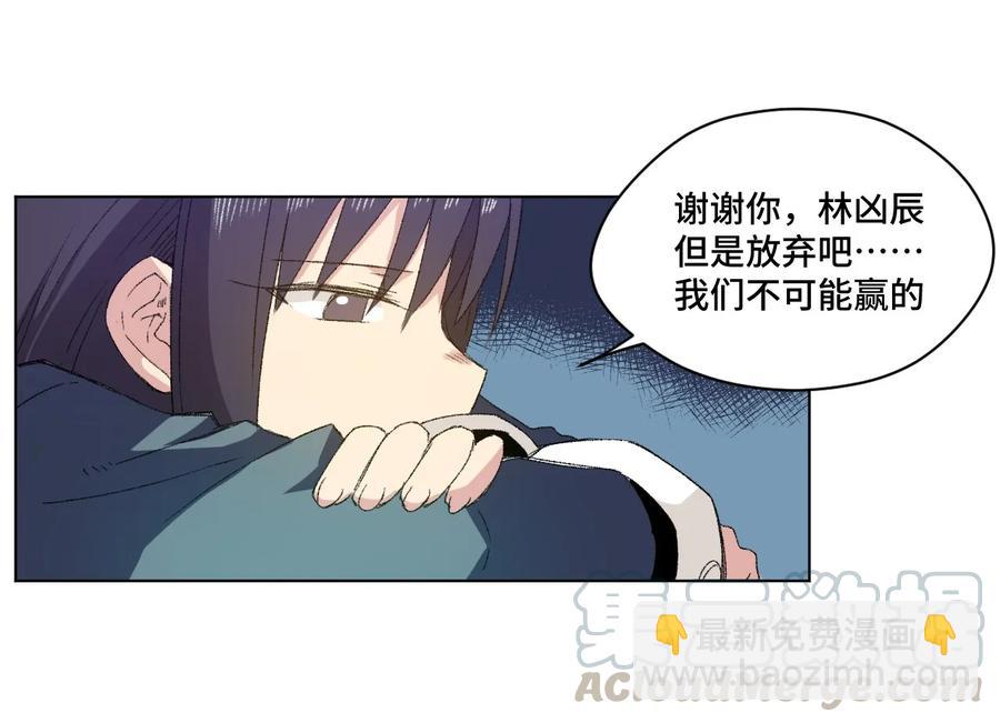 105 坦白(1/2)-第105话