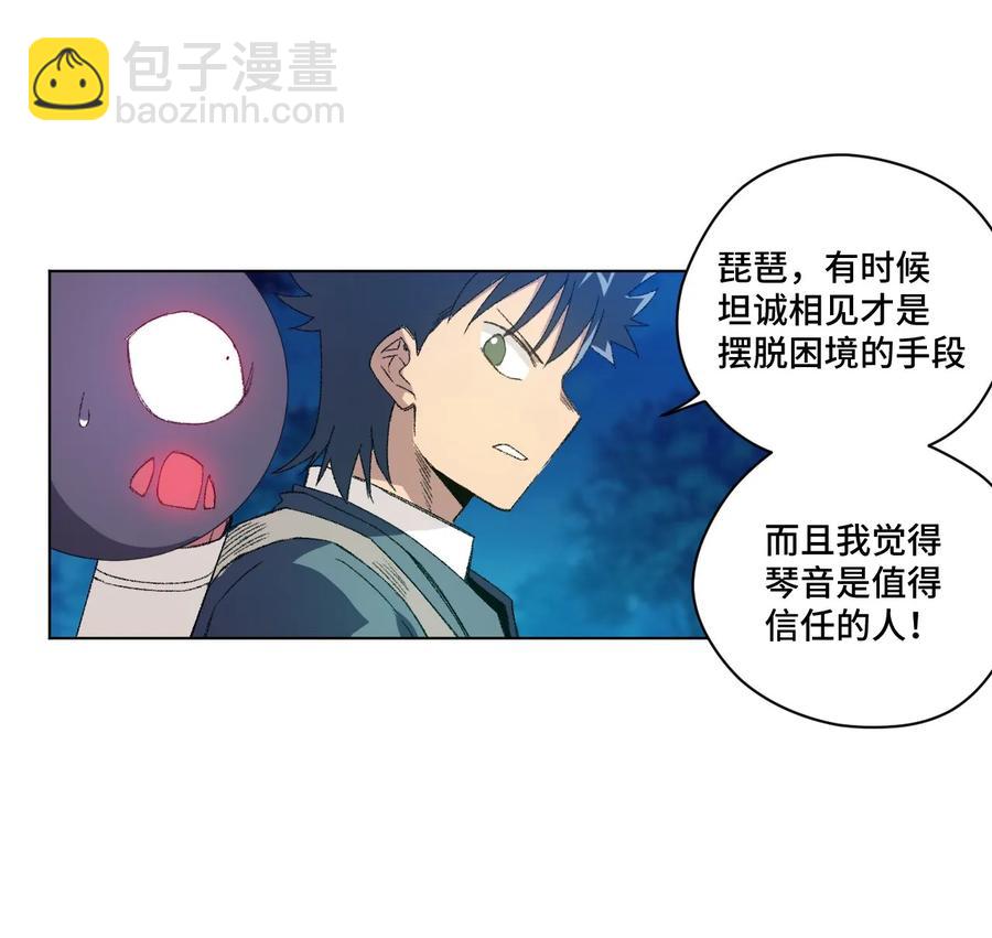 105 坦白(1/2)-第105话