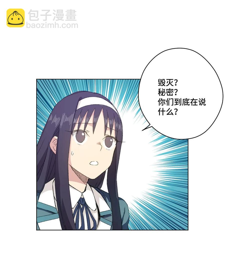 105 坦白(1/2)-第105话