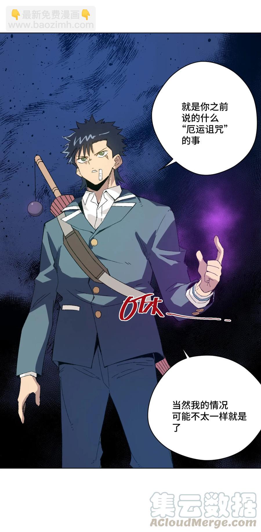 105 坦白(1/2)-第105话