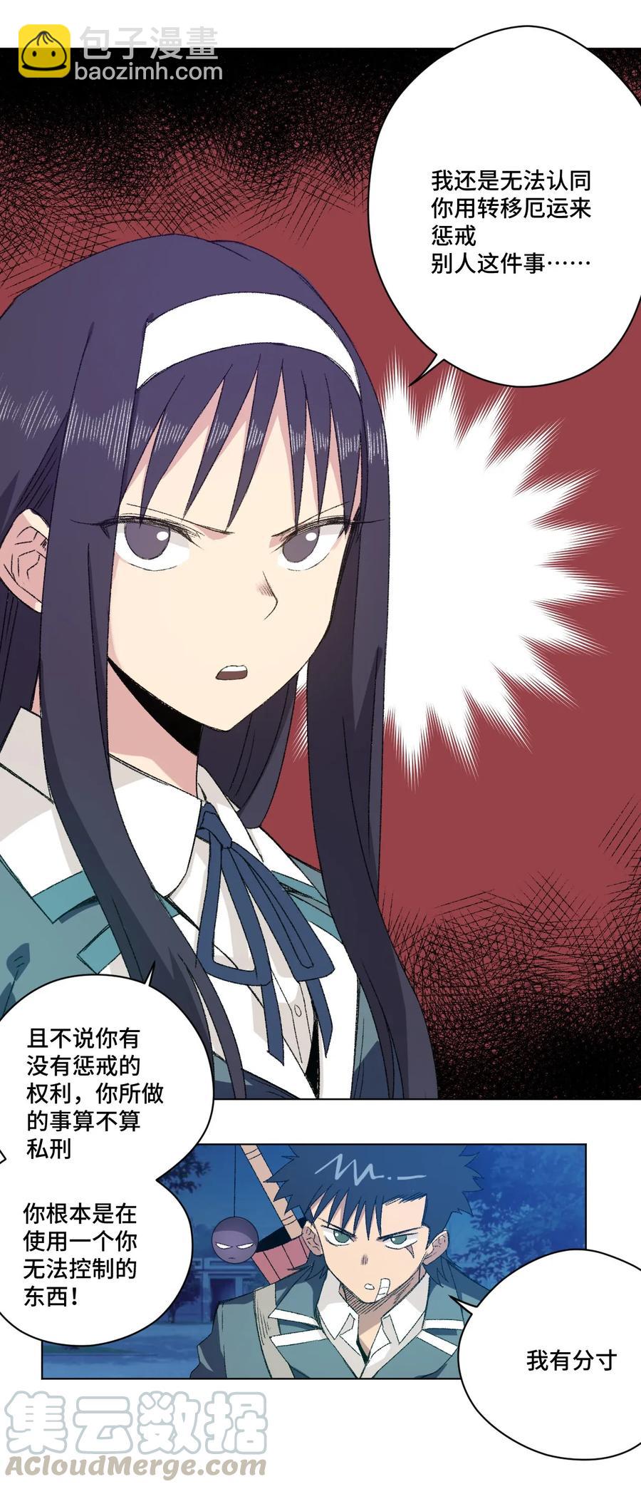 105 坦白(1/2)-第105话