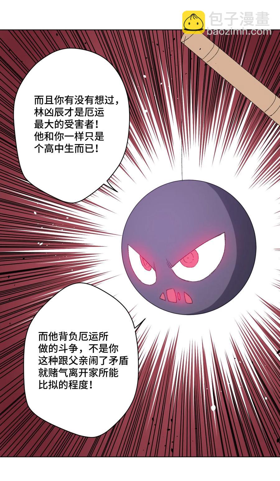 105 坦白(1/2)-第105话