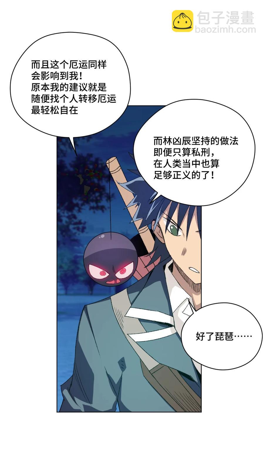 105 坦白(1/2)-第105话