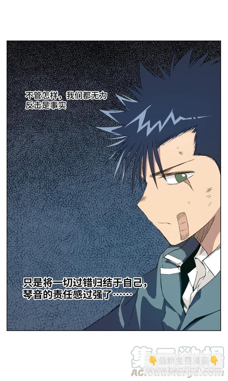 105 坦白(1/2)-第105话
