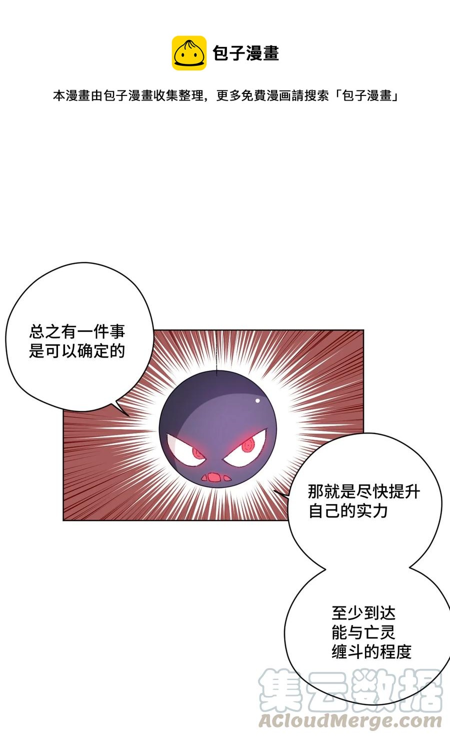 107 各自的意志-第107话