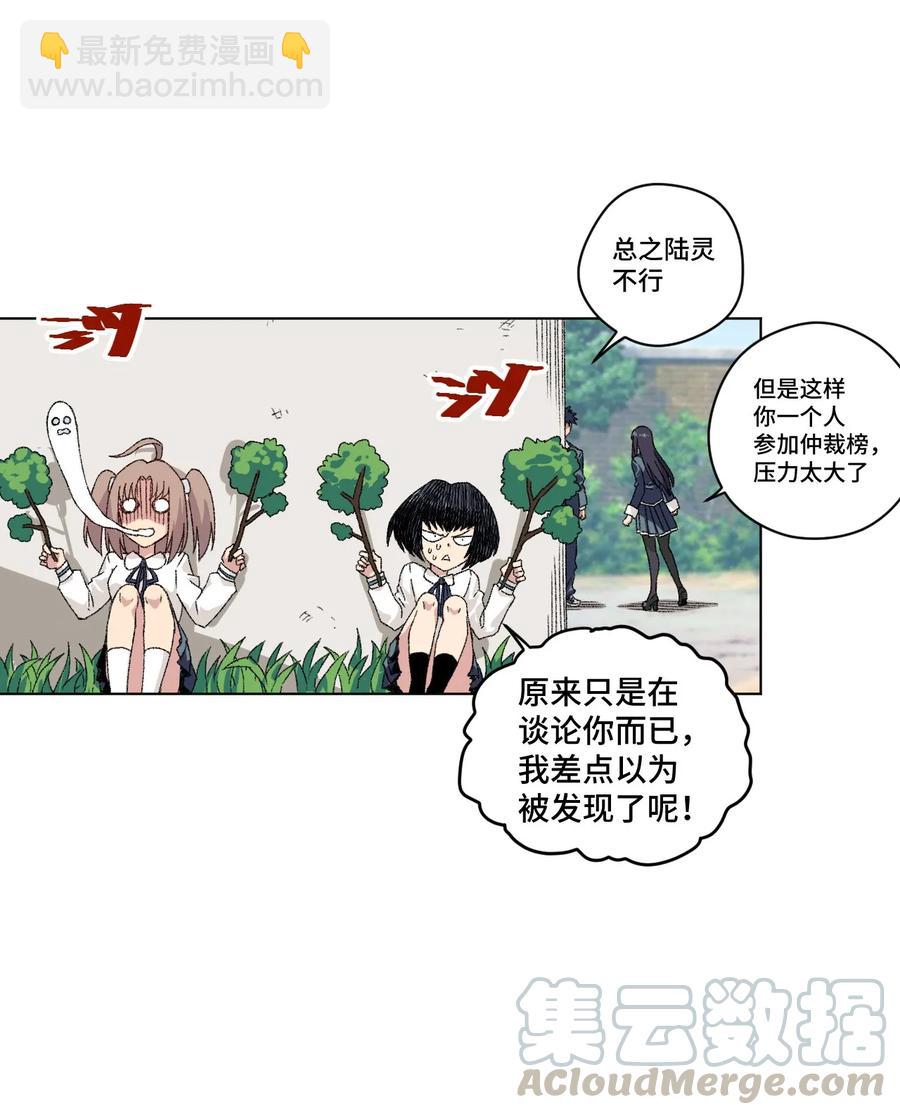 107 各自的意志-第107话