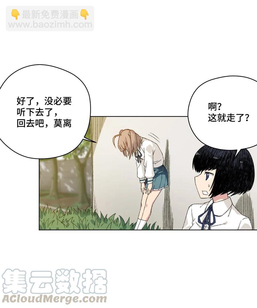 107 各自的意志-第107话