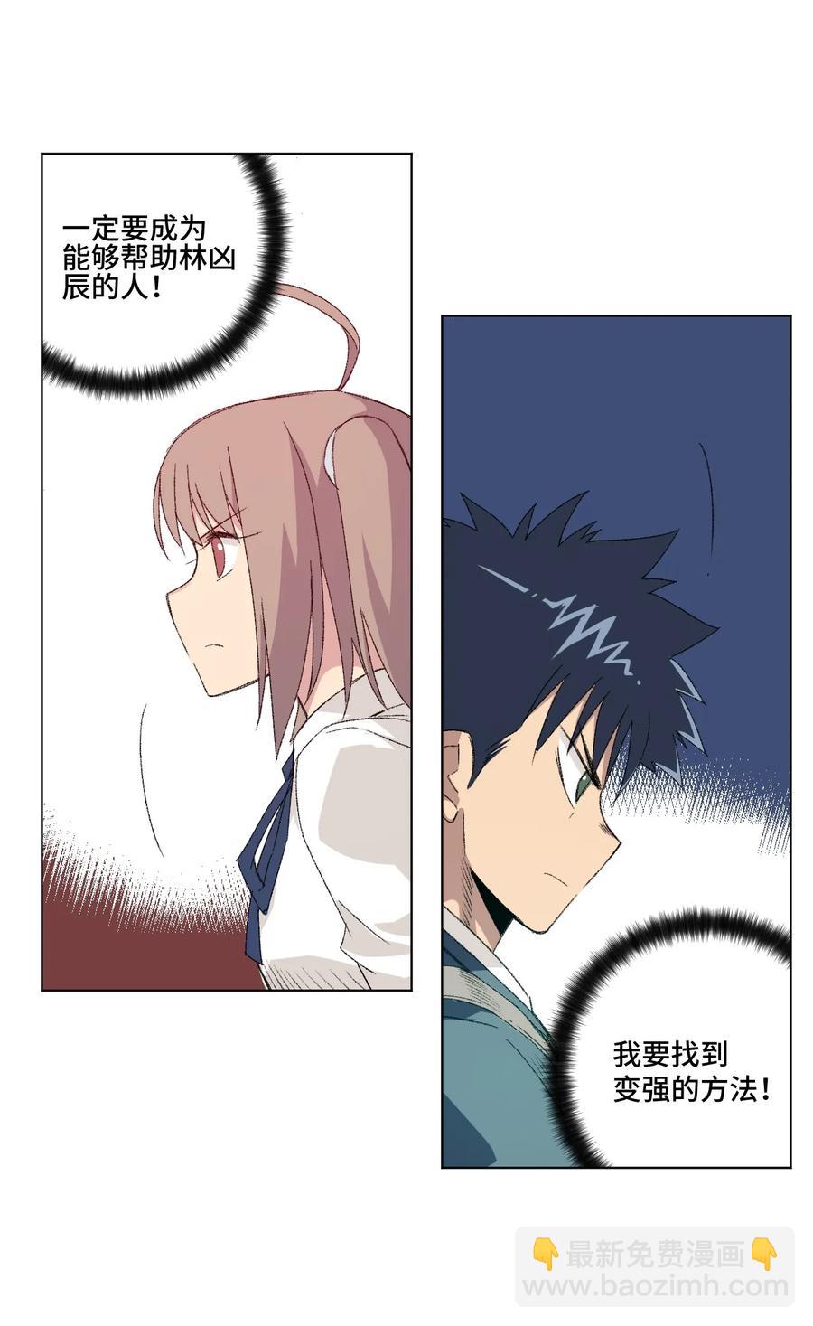 107 各自的意志-第107话