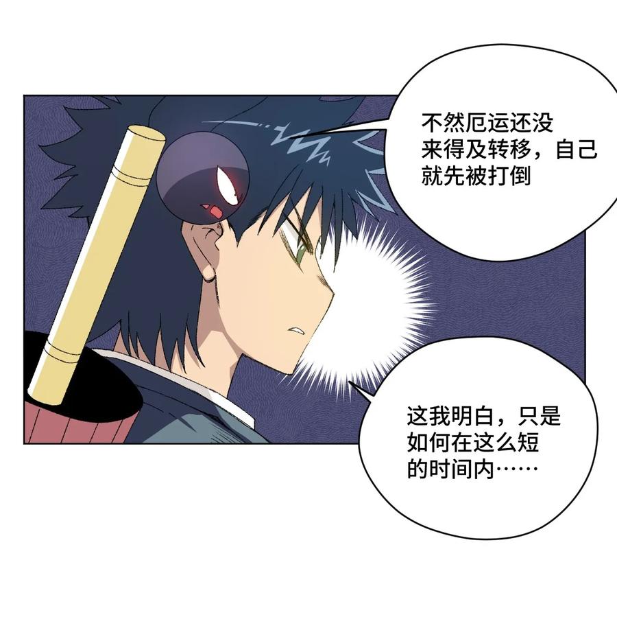 107 各自的意志-第107话