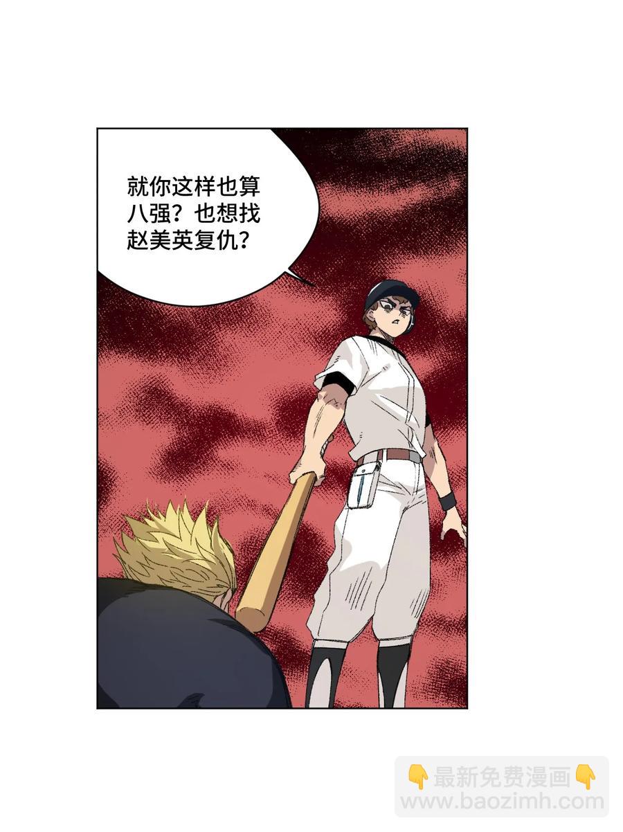107 各自的意志-第107话