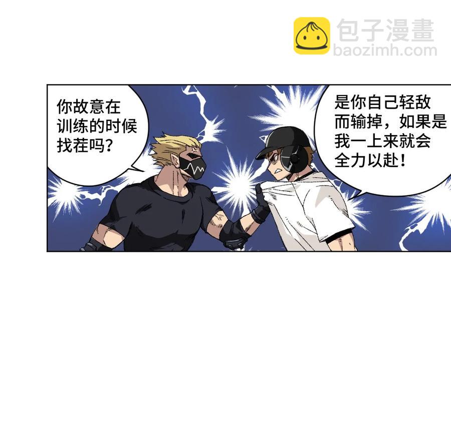 107 各自的意志-第107话