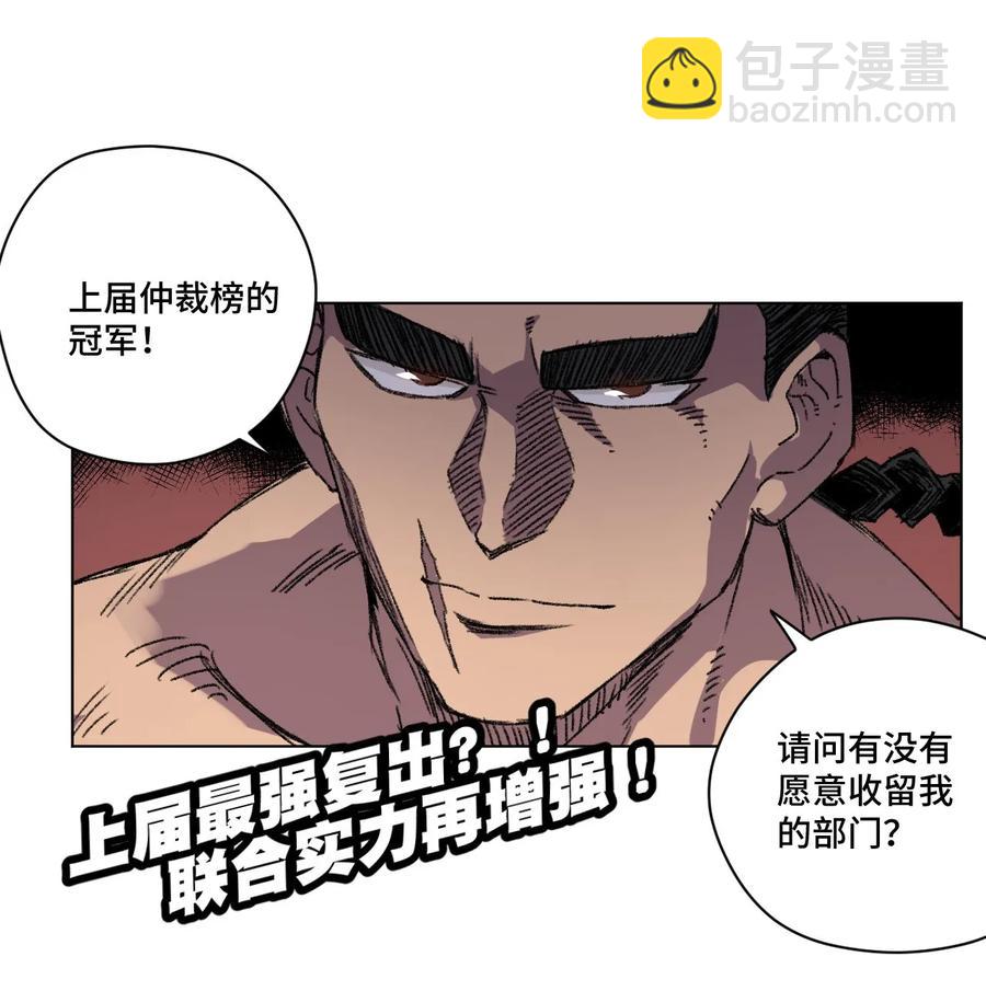 107 各自的意志-第107话