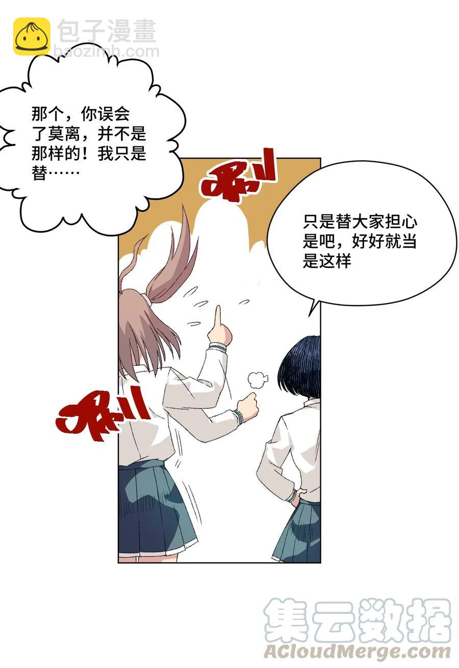 107 各自的意志-第107话