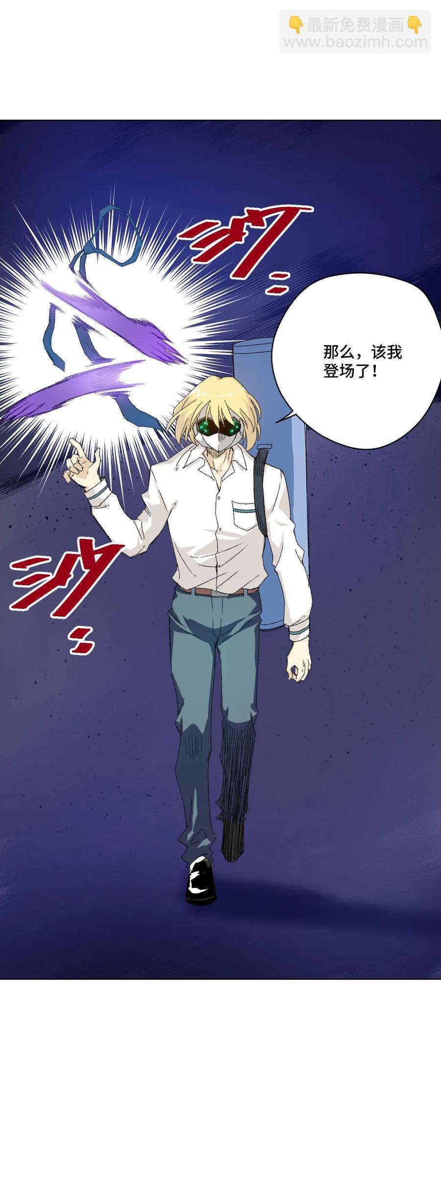 109 厄运神教危机？！-第109话