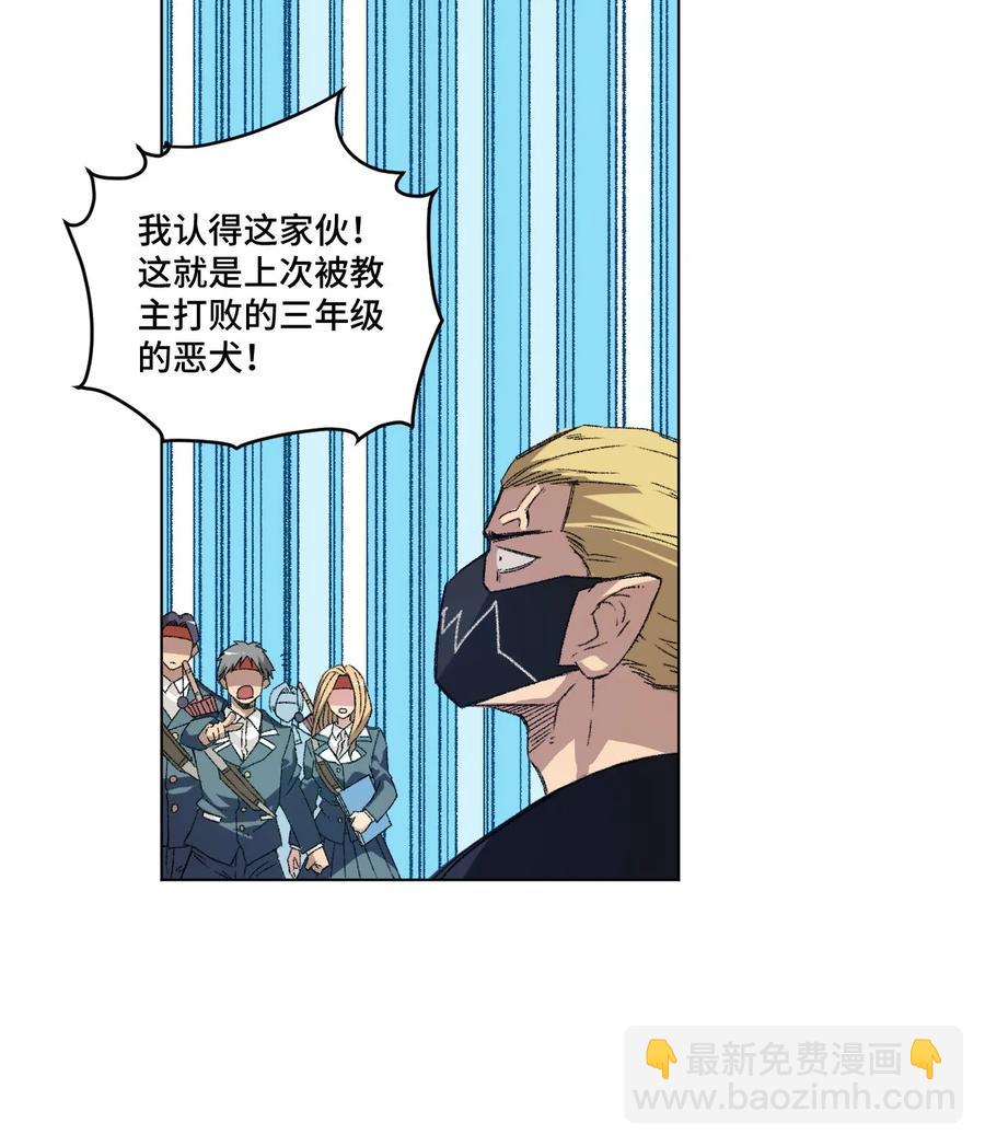 109 厄运神教危机？！-第109话