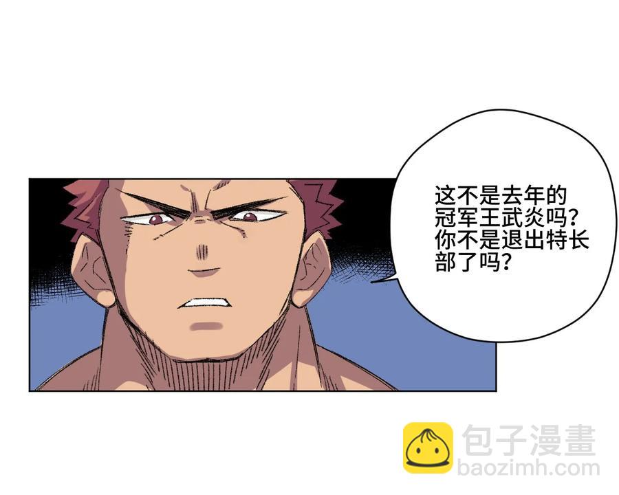 109 厄运神教危机？！-第109话