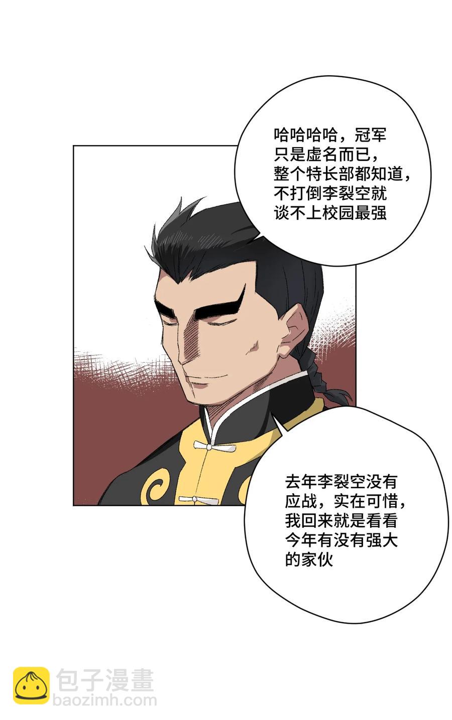 109 厄运神教危机？！-第109话