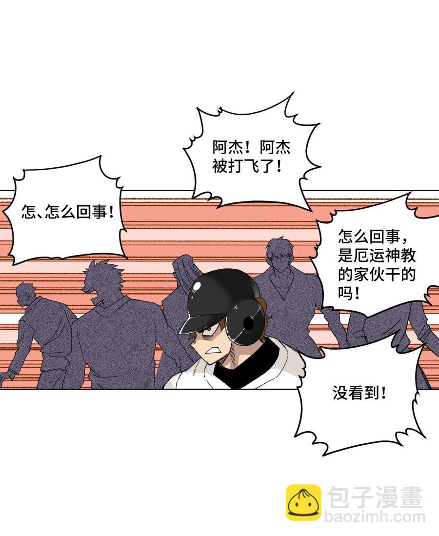 109 厄运神教危机？！-第109话