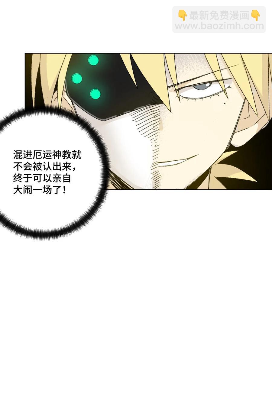 109 厄运神教危机？！-第109话