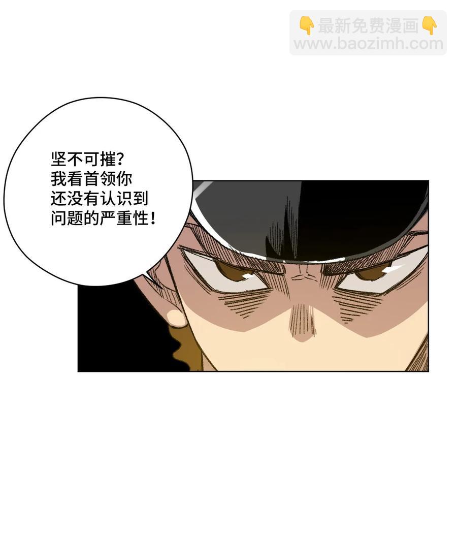 109 厄运神教危机？！-第109话