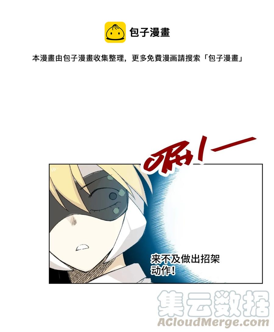 111 难以应付的武者(1/2)-第111话