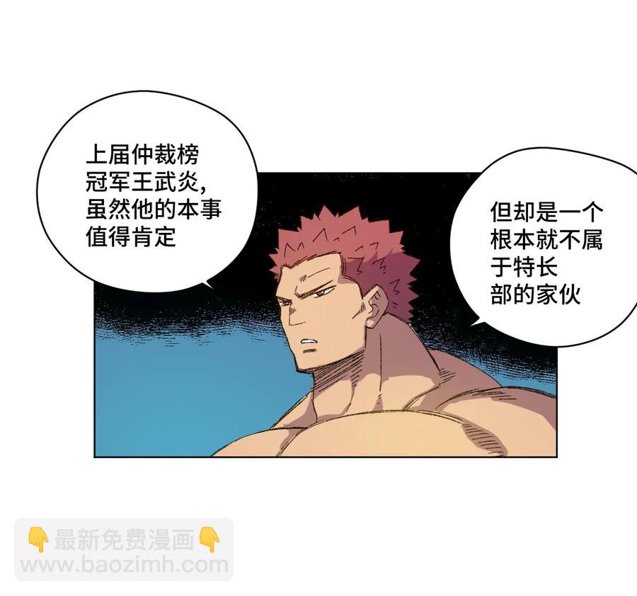 111 难以应付的武者(1/2)-第111话