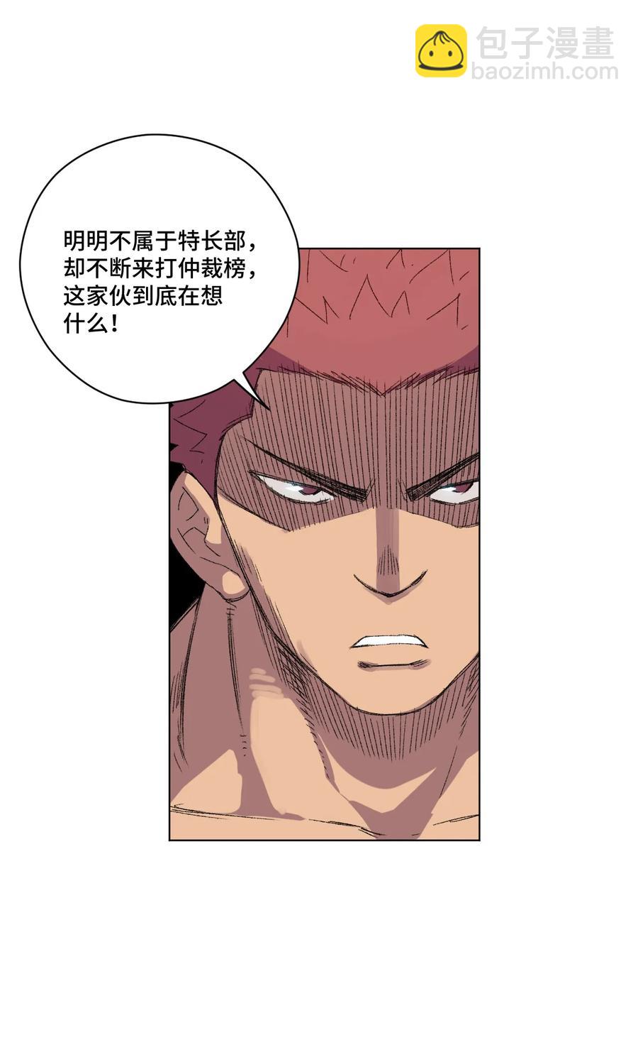 111 难以应付的武者(1/2)-第111话