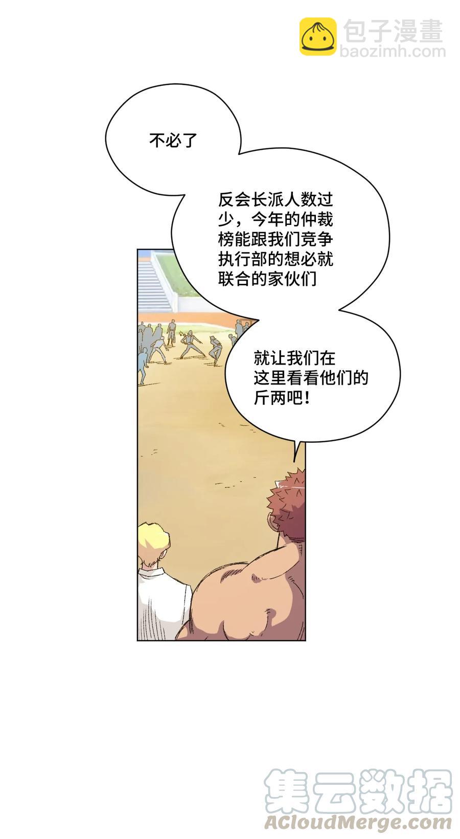111 难以应付的武者(1/2)-第111话
