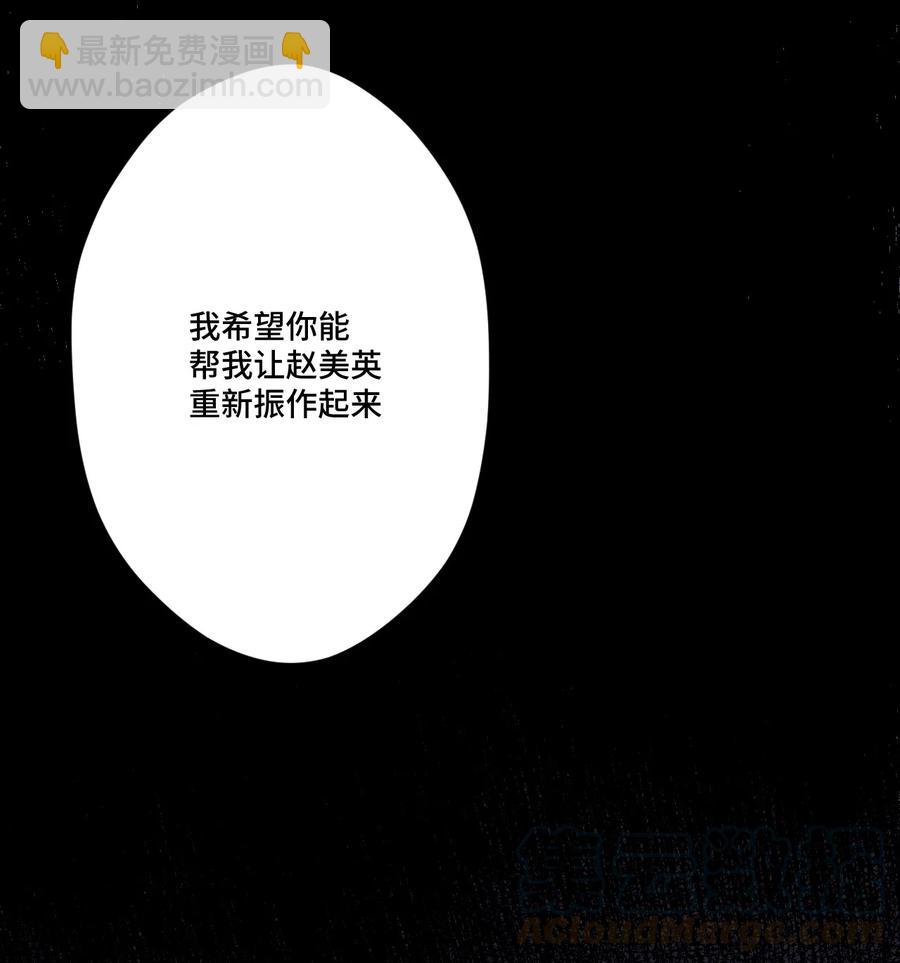 111 难以应付的武者(1/2)-第111话