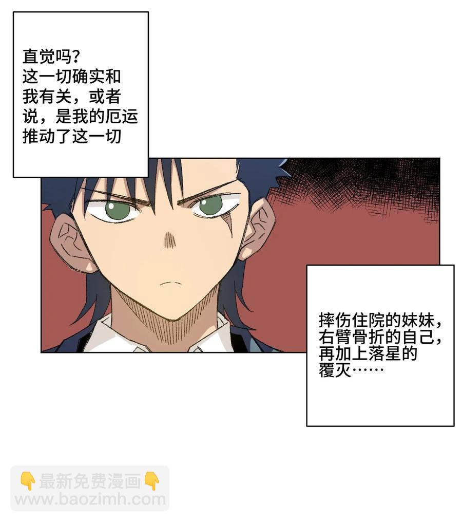 111 难以应付的武者(1/2)-第111话