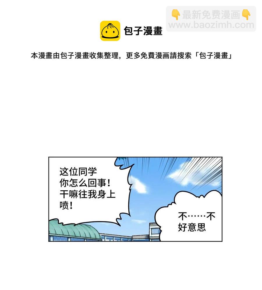 111 难以应付的武者(1/2)-第111话