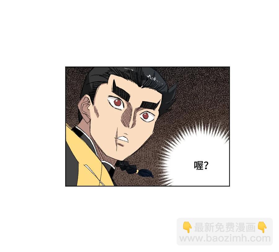 111 难以应付的武者(1/2)-第111话