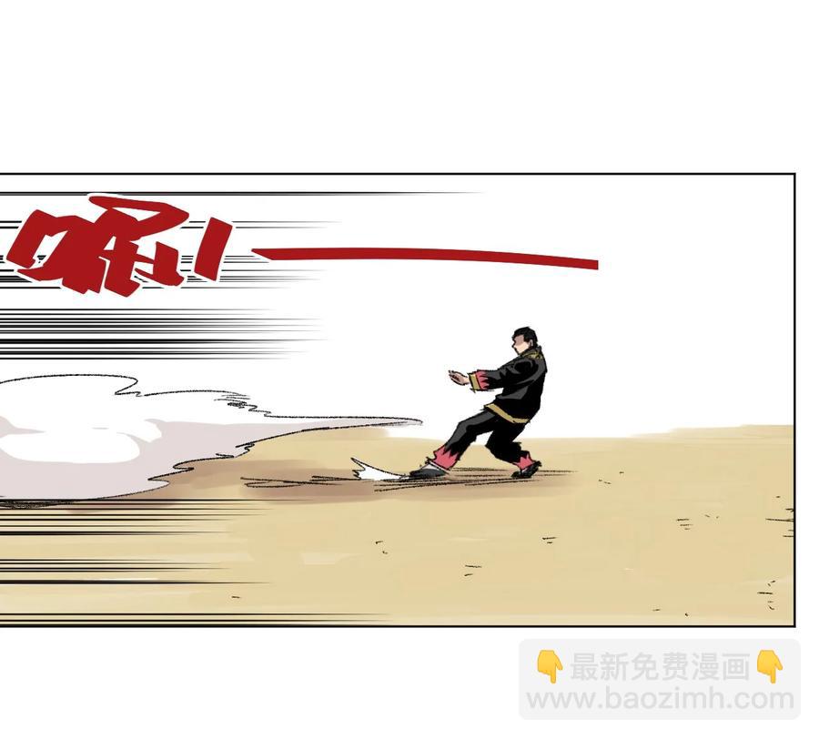 111 难以应付的武者(1/2)-第111话