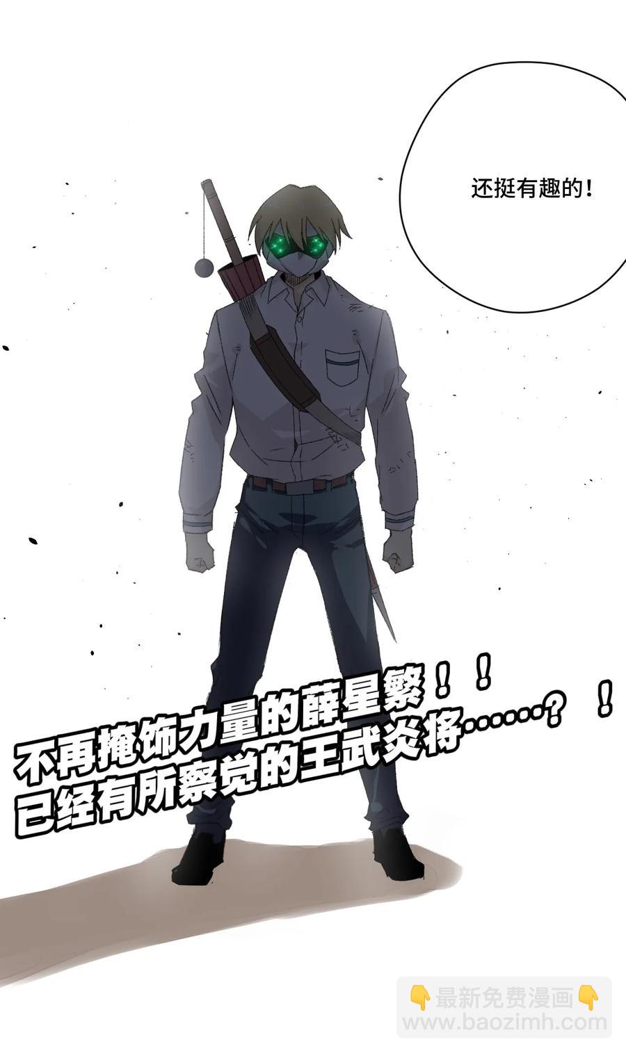 111 难以应付的武者(1/2)-第111话