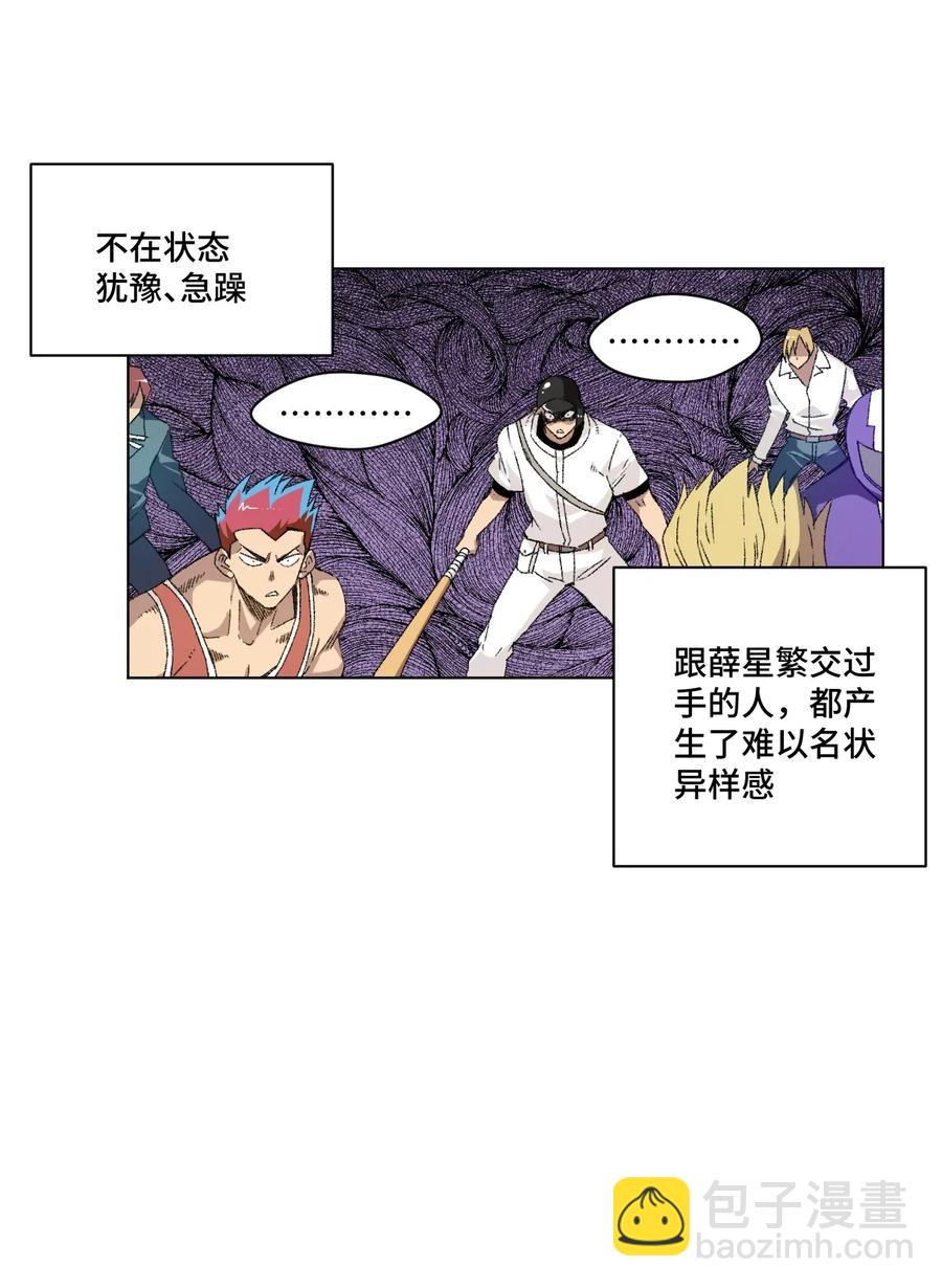 111 难以应付的武者(1/2)-第111话