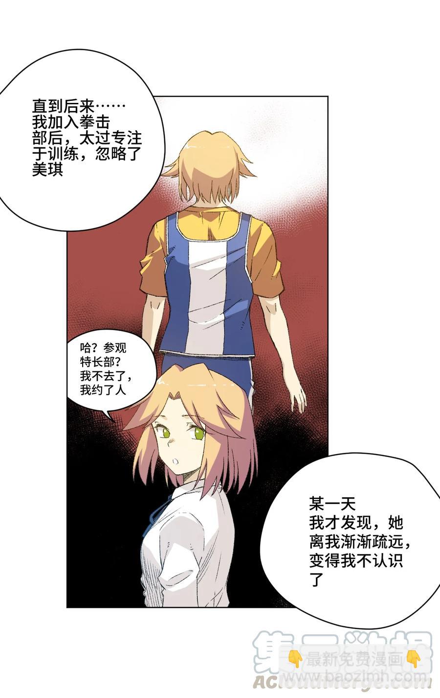 113 运的延续(1/2)-第113话