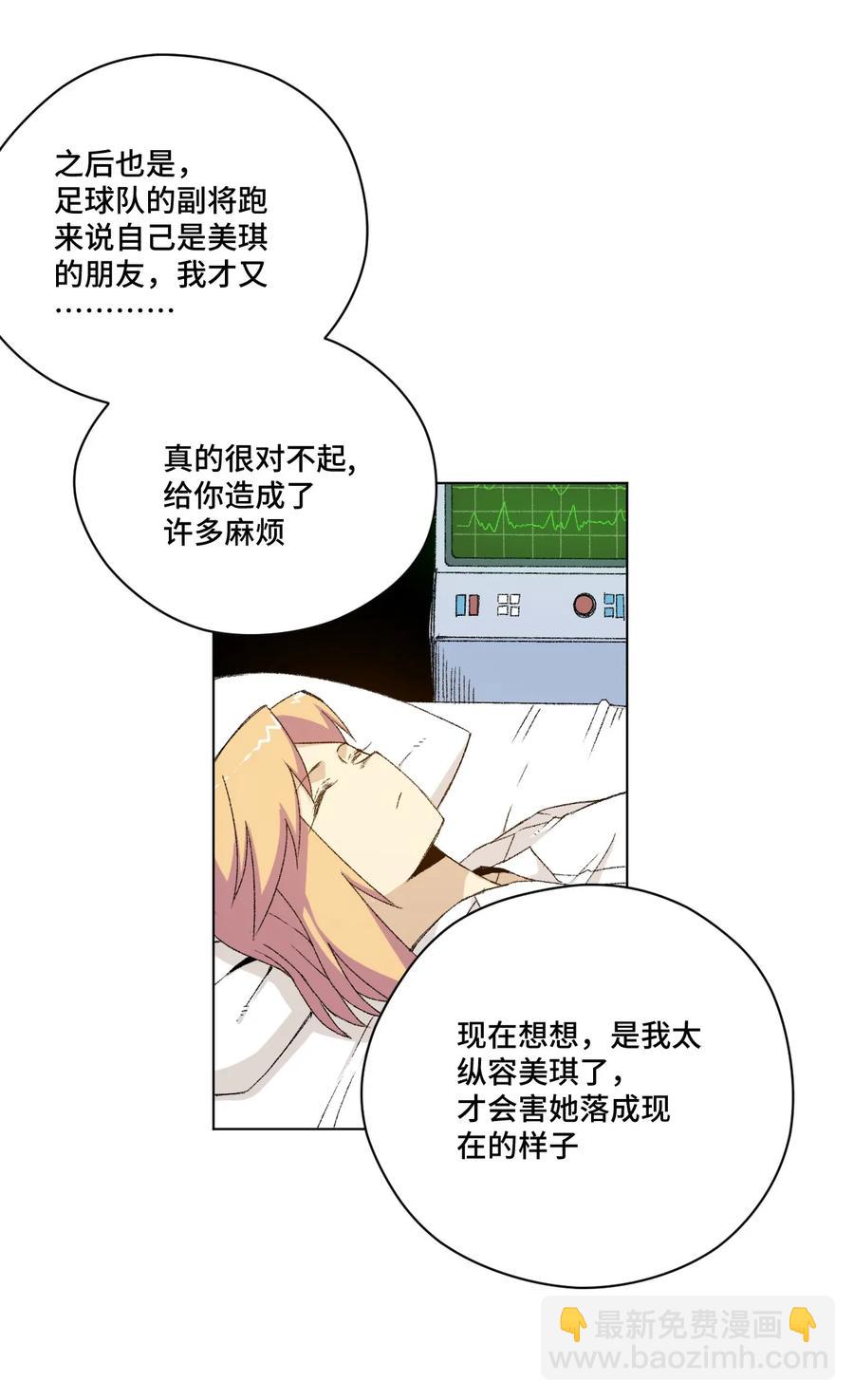 113 运的延续(1/2)-第113话
