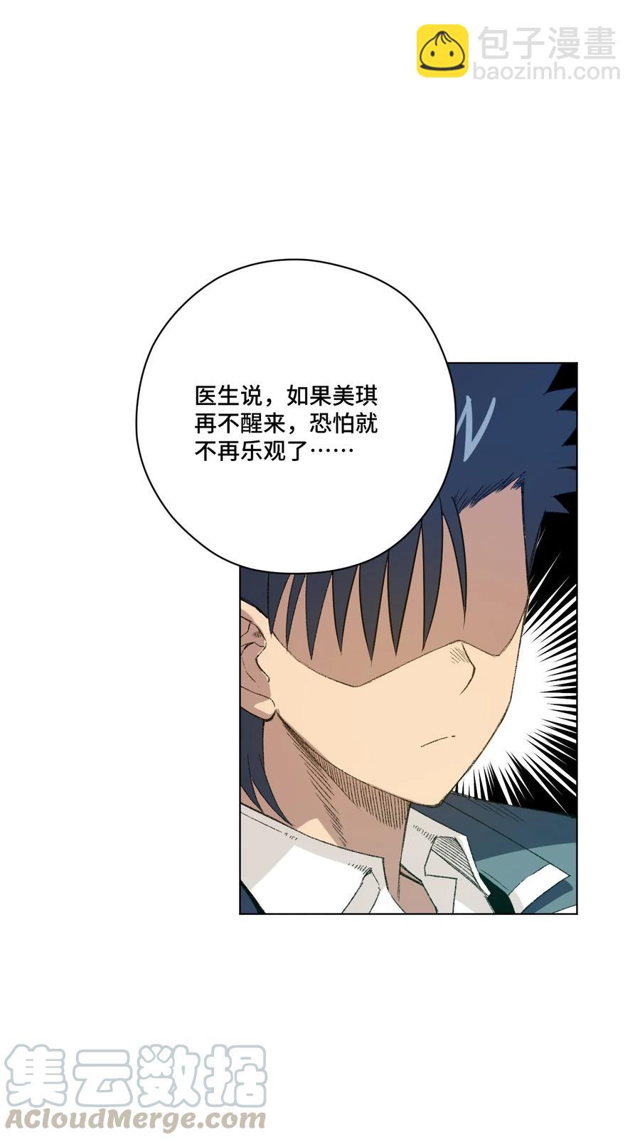 113 运的延续(1/2)-第113话