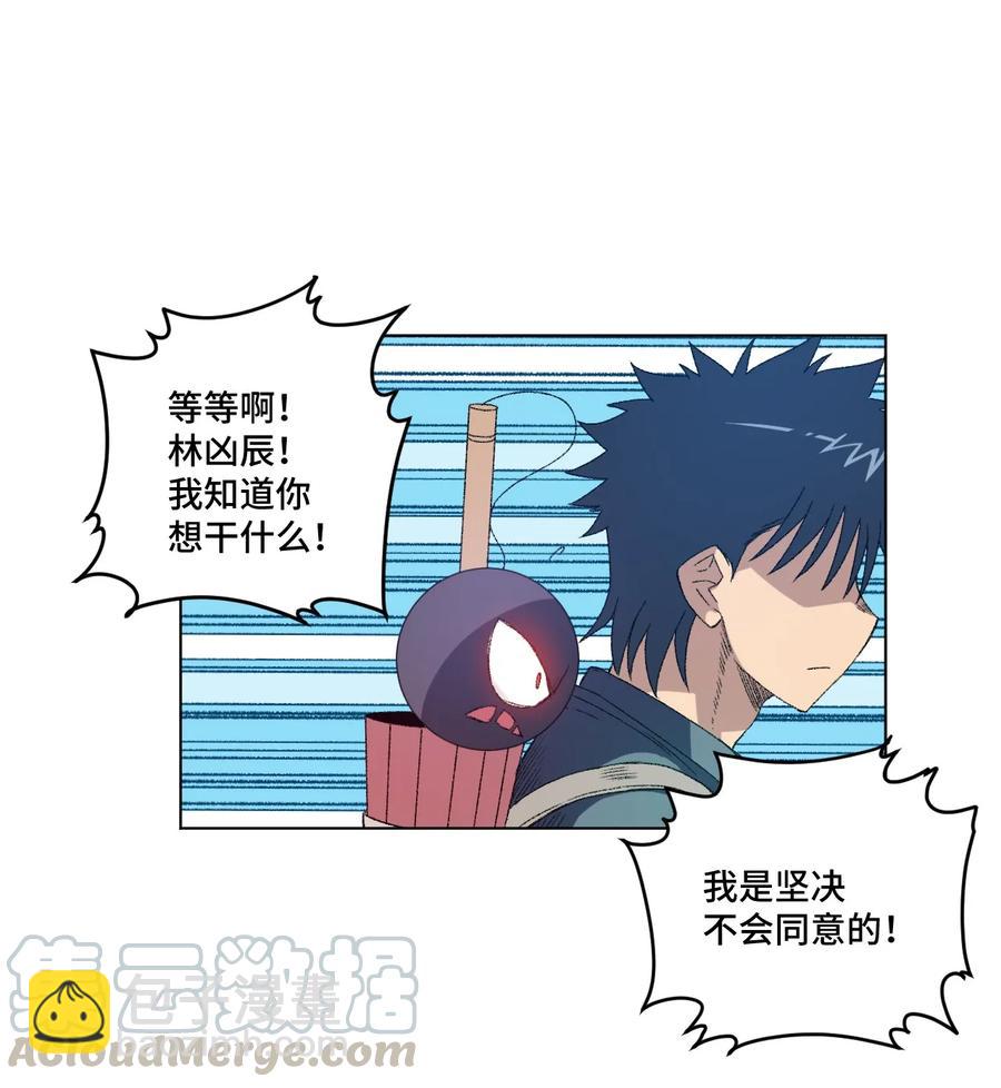 113 运的延续(1/2)-第113话