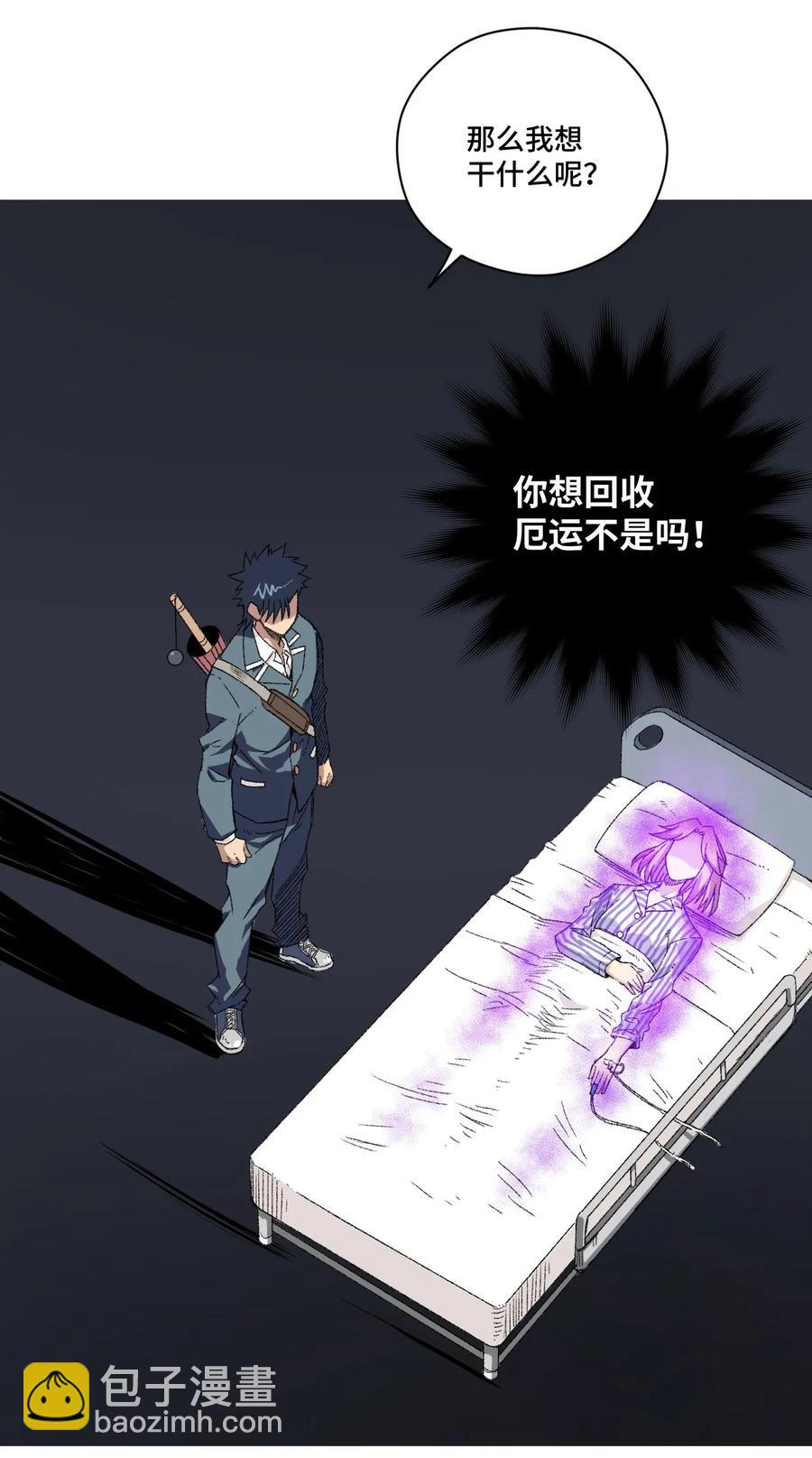 113 运的延续(1/2)-第113话