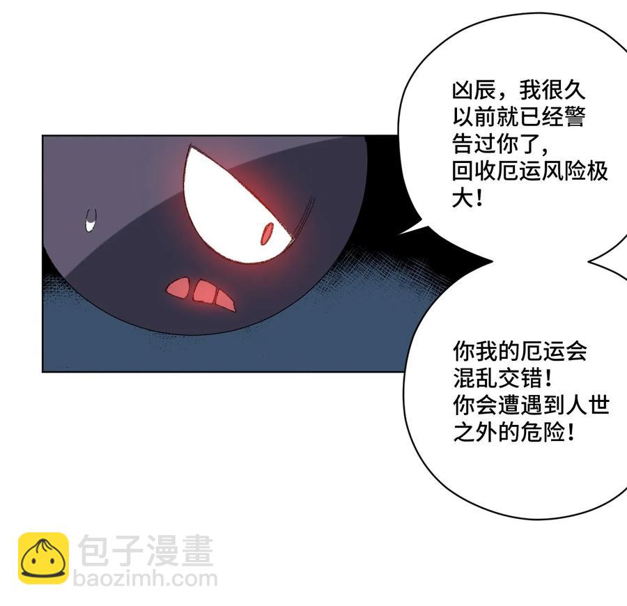 113 运的延续(1/2)-第113话