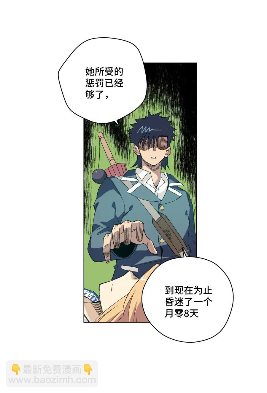 113 运的延续(1/2)-第113话