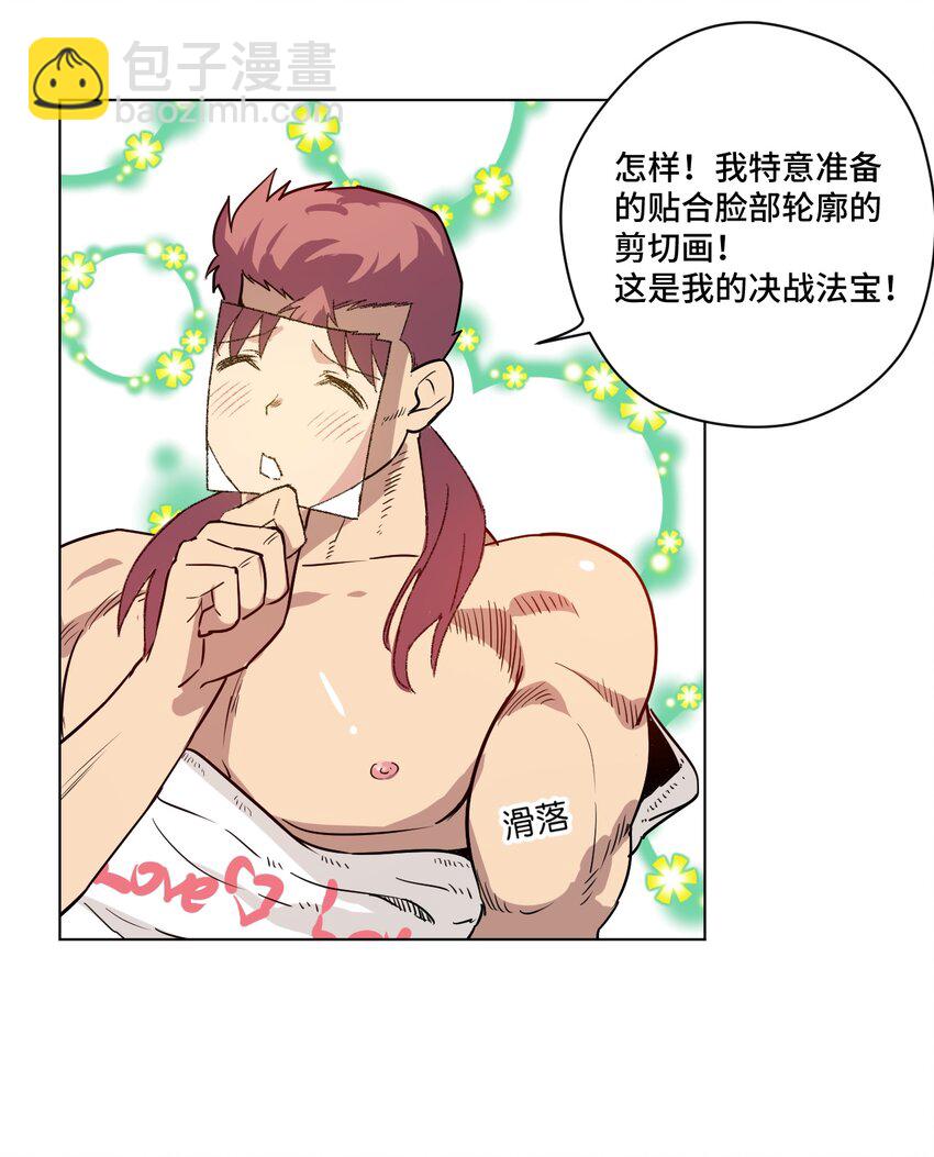 番外2 2019春节番外（下篇）-第77话