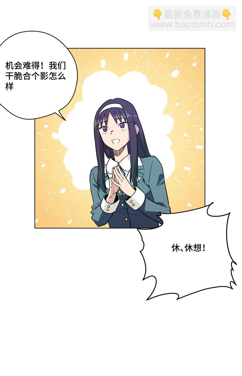 番外2 2019春节番外（下篇）-第77话