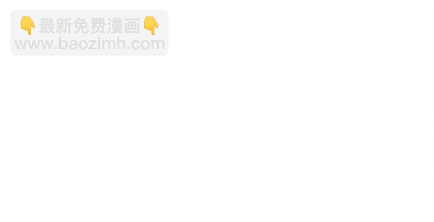 番外2 2019春节番外（下篇）-第77话