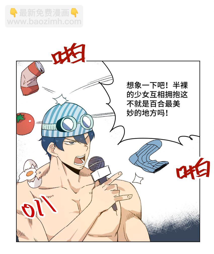 番外2 2019春节番外（下篇）-第77话