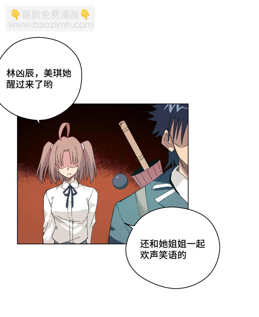 115 蛊惑(1/2)-第117话