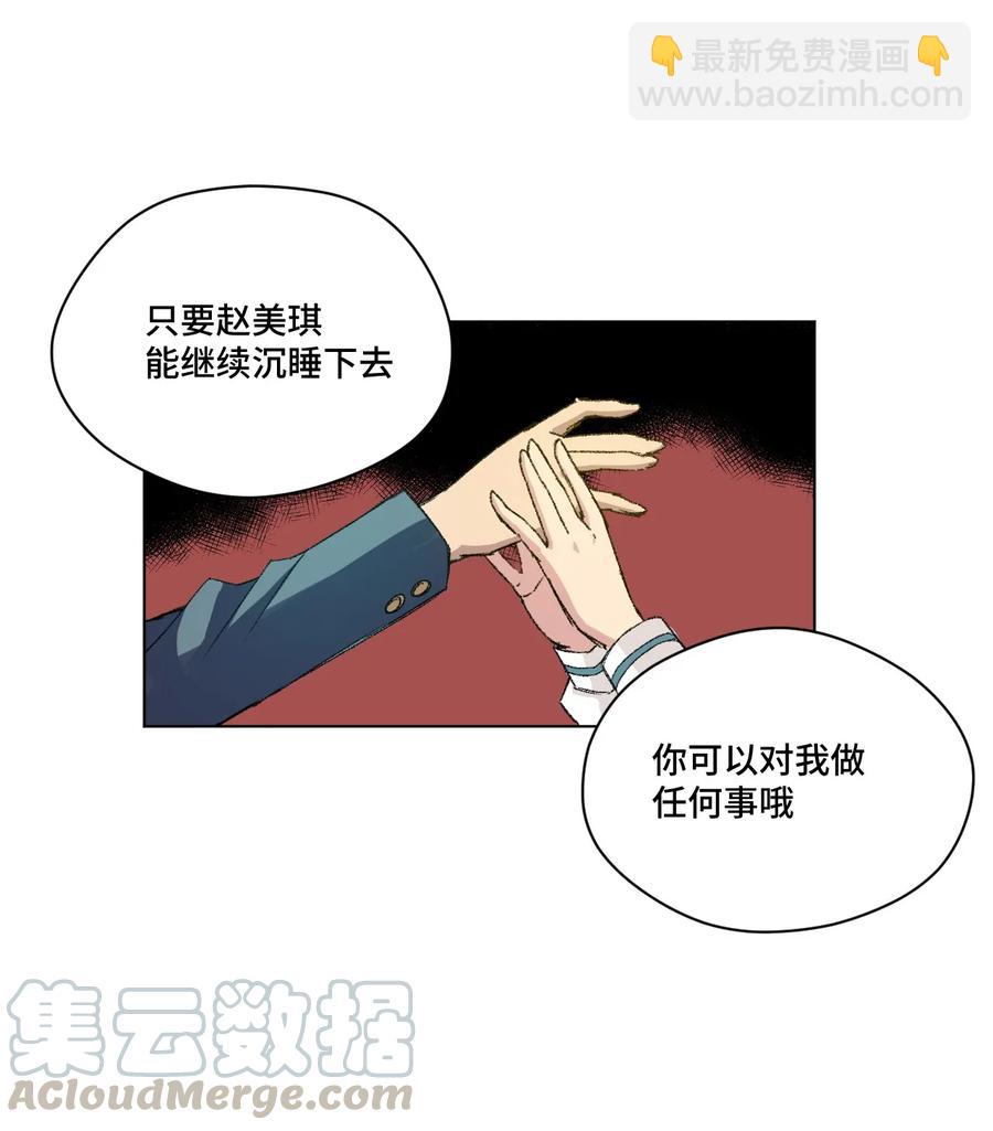 115 蛊惑(1/2)-第117话