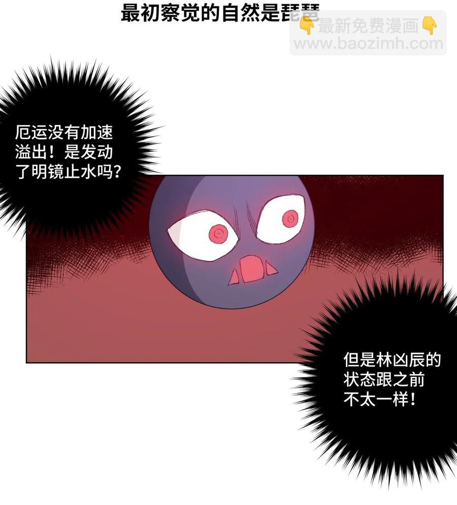 115 蛊惑(1/2)-第117话